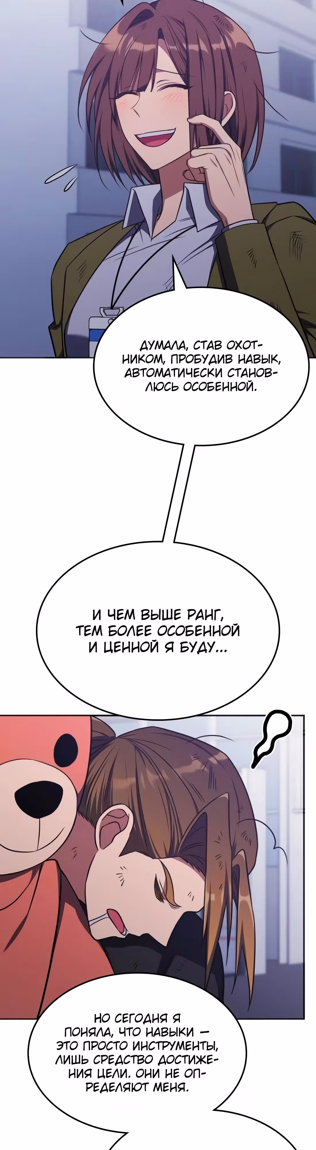 Старый целитель слишком силен — Том 1 · Глава 20, страница 3