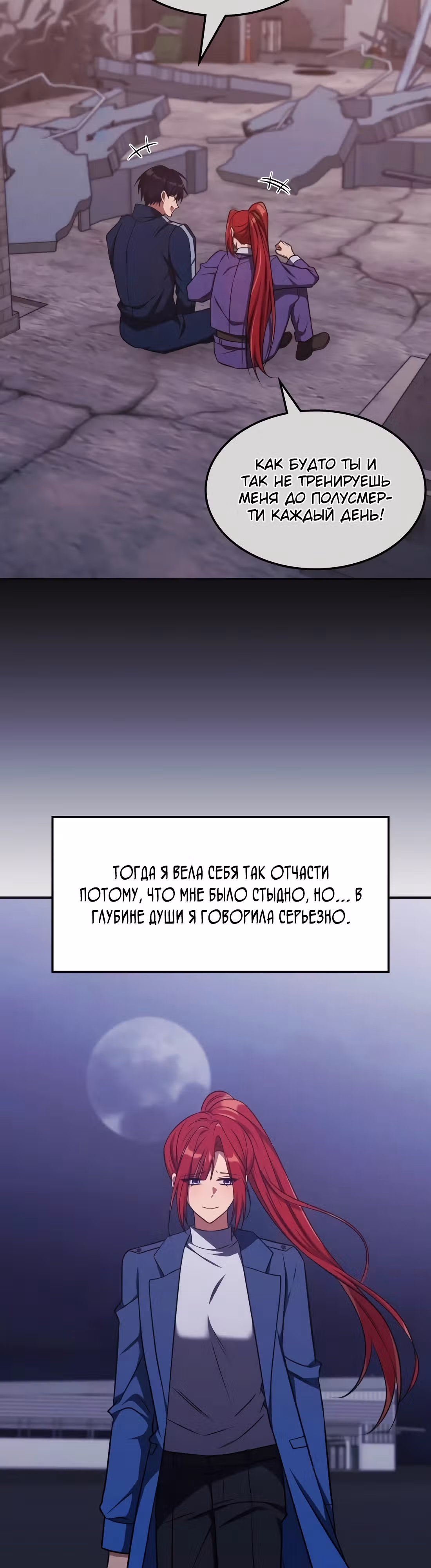 Старый целитель слишком силен — Том 1 · Глава 20, страница 24