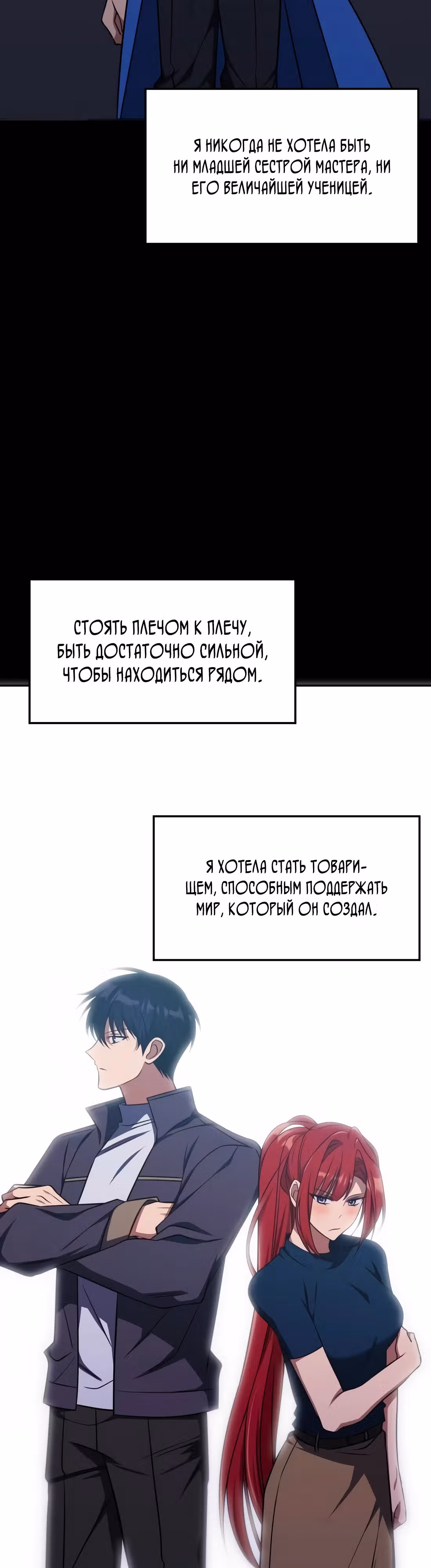 Старый целитель слишком силен — Том 1 · Глава 20, страница 25