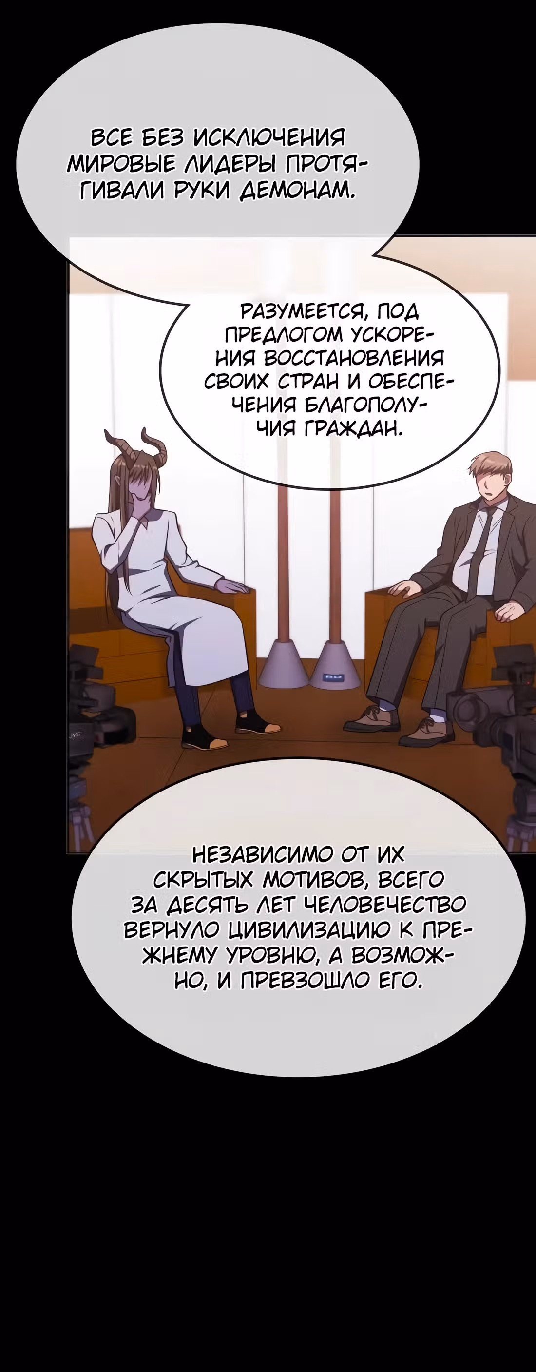 Старый целитель слишком силен — Том 1 · Глава 20, страница 39