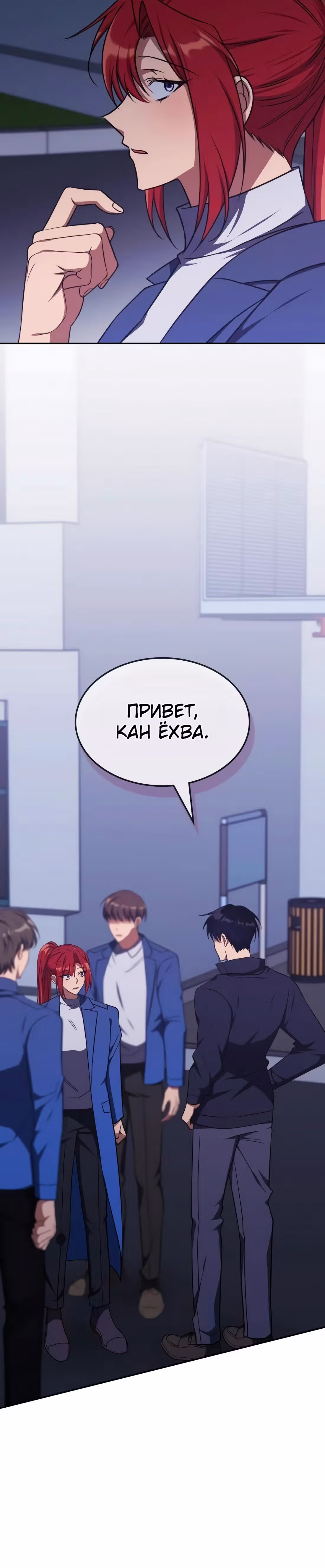 Старый целитель слишком силен — Том 1 · Глава 20, страница 10