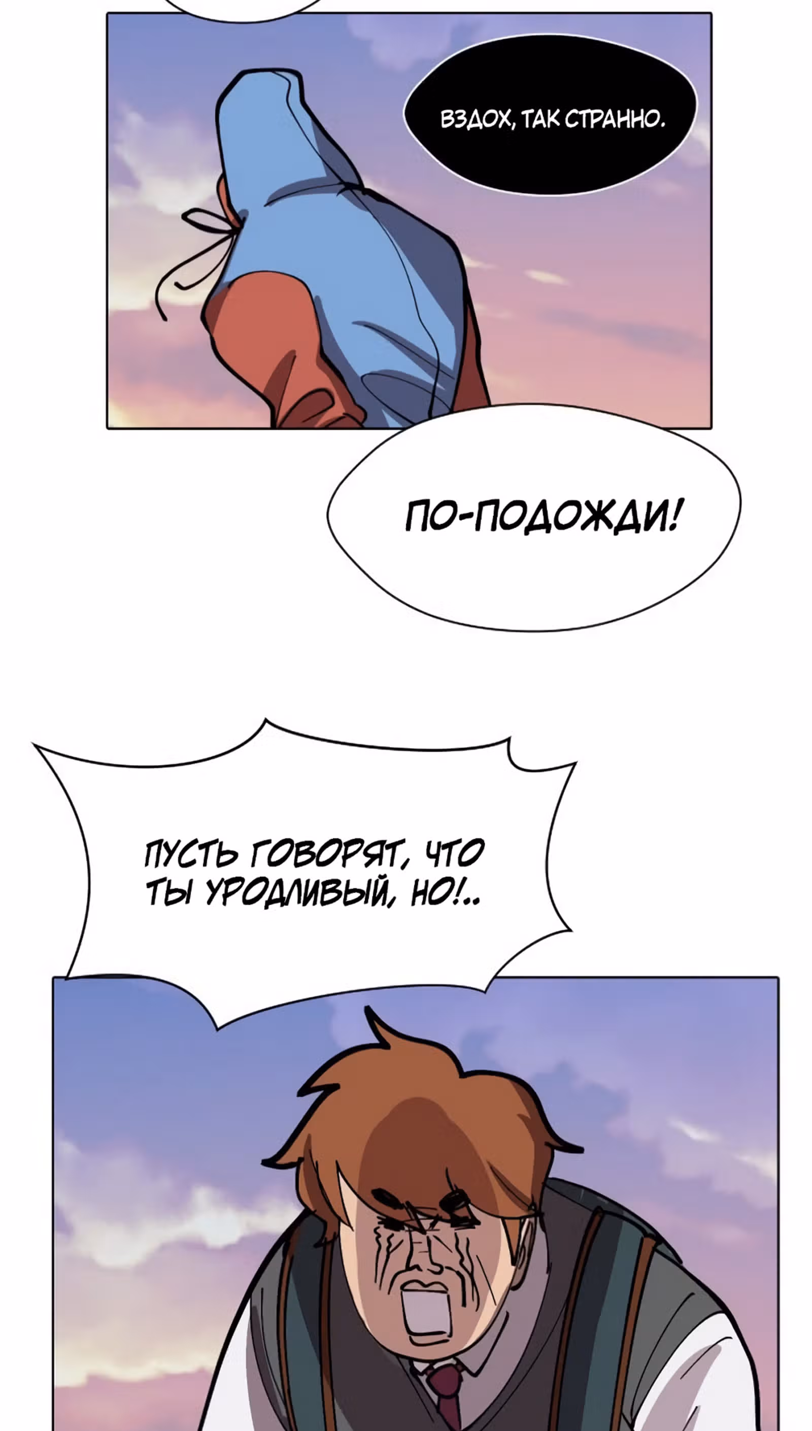 Уродливый Капюшон — Том 1 · Глава 13, страница 51