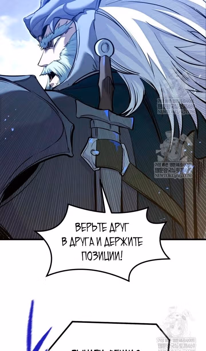 План перерожденного наёмника — Том 1 · Глава 75, страница 17