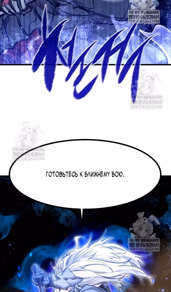 План перерожденного наёмника — Том 1 · Глава 75, страница 19