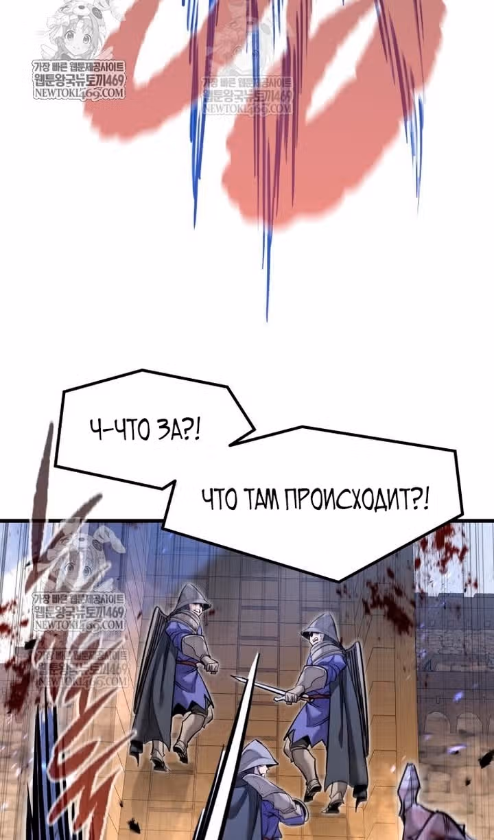 План перерожденного наёмника — Том 1 · Глава 75, страница 31