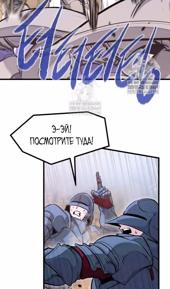 План перерожденного наёмника — Том 1 · Глава 75, страница 9
