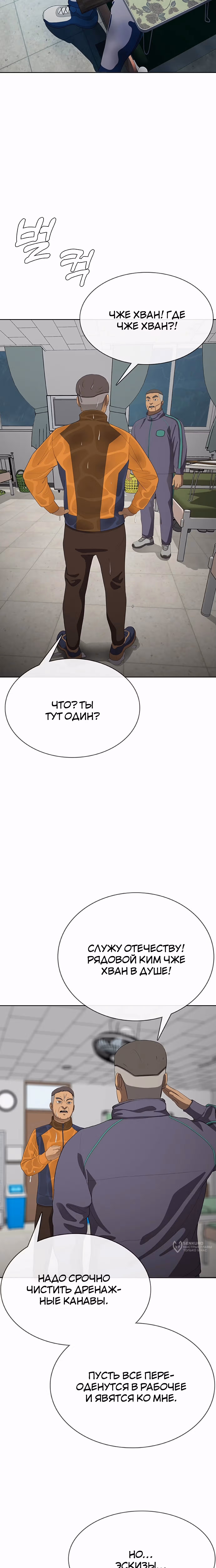 Служить вечно: седьмой призыв — Том 1 · Глава 20, страница 5