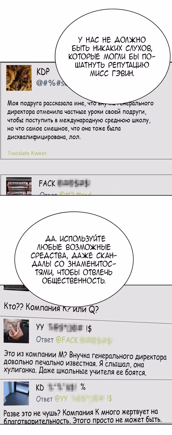 Недостижимая девушка — Том 1 · Глава 18, страница 1
