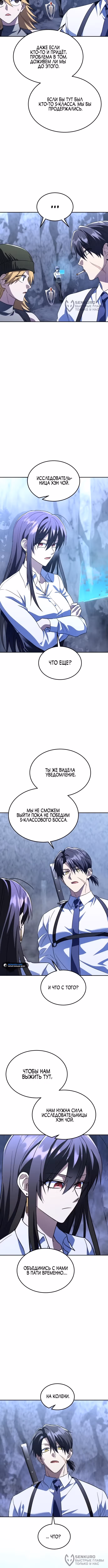 Вернувшийся танкер C-класса не умрёт! — Том 1 · Глава 36, страница 16