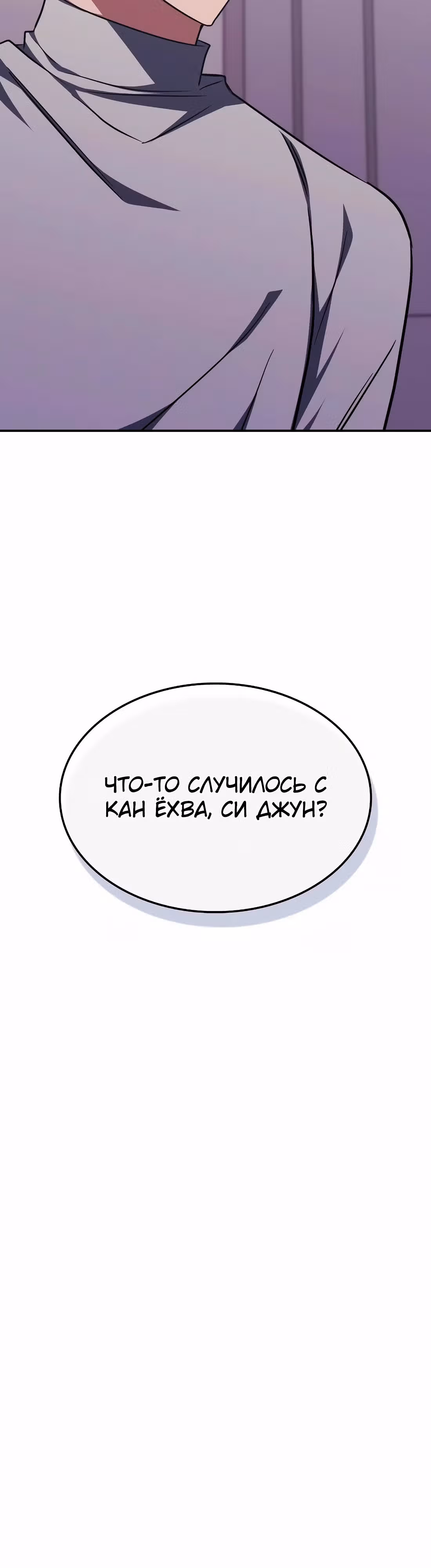 Старый целитель слишком силен — Том 1 · Глава 21, страница 39