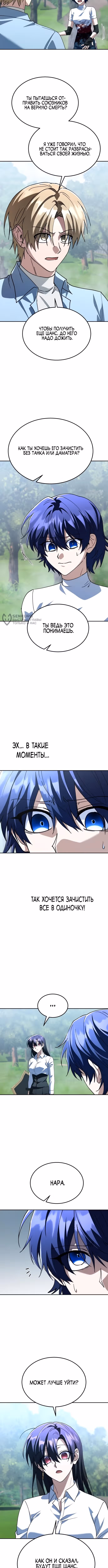 Вернувшийся танкер C-класса не умрёт! — Том 1 · Глава 34, страница 15