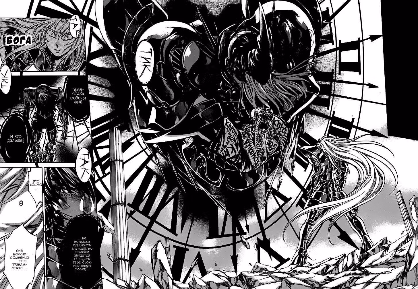 Святой Сейя: Холст Забвения — Том 24 · Глава 208, страница 17