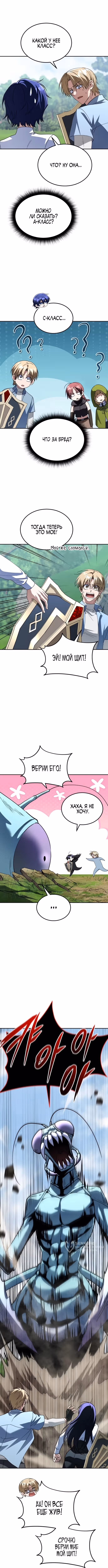 Вернувшийся танкер C-класса не умрёт! — Том 1 · Глава 33, страница 9