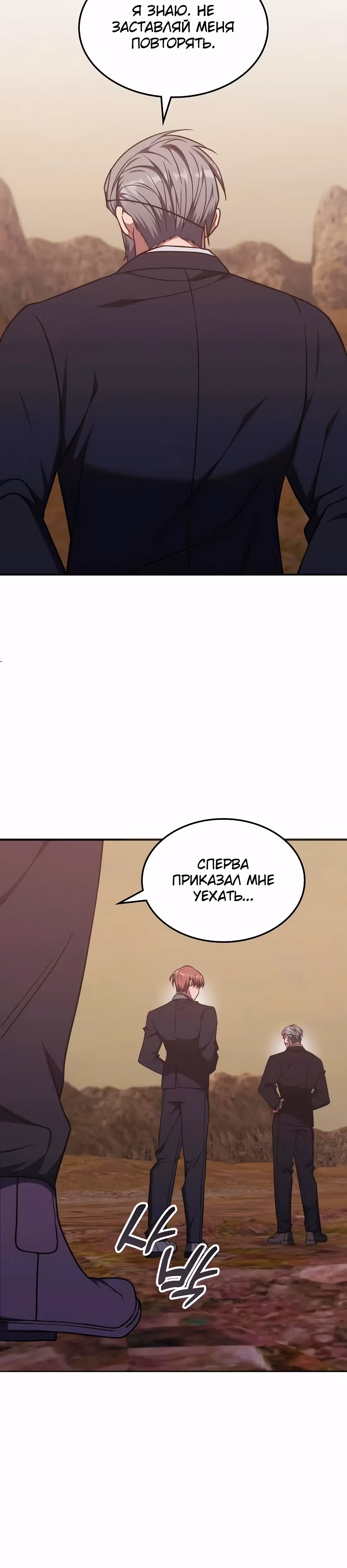 Старый целитель слишком силен — Том 1 · Глава 22, страница 16