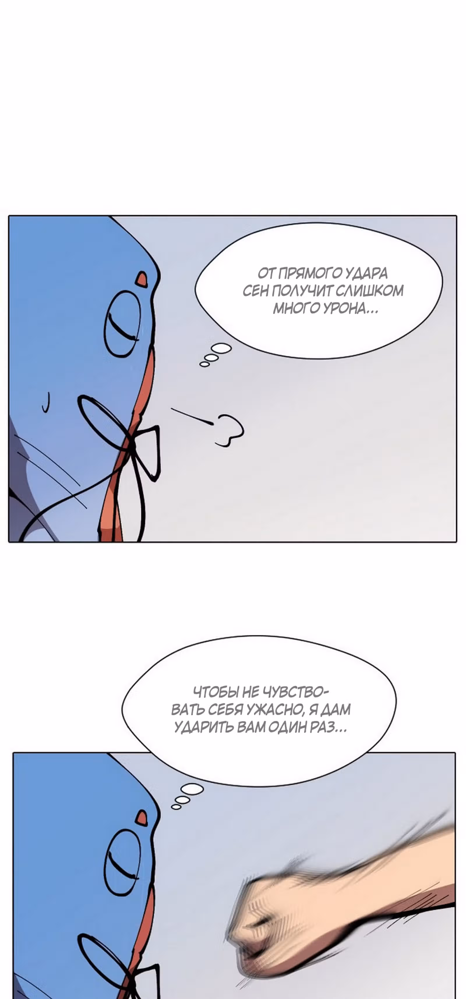 Уродливый Капюшон — Том 1 · Глава 14, страница 15