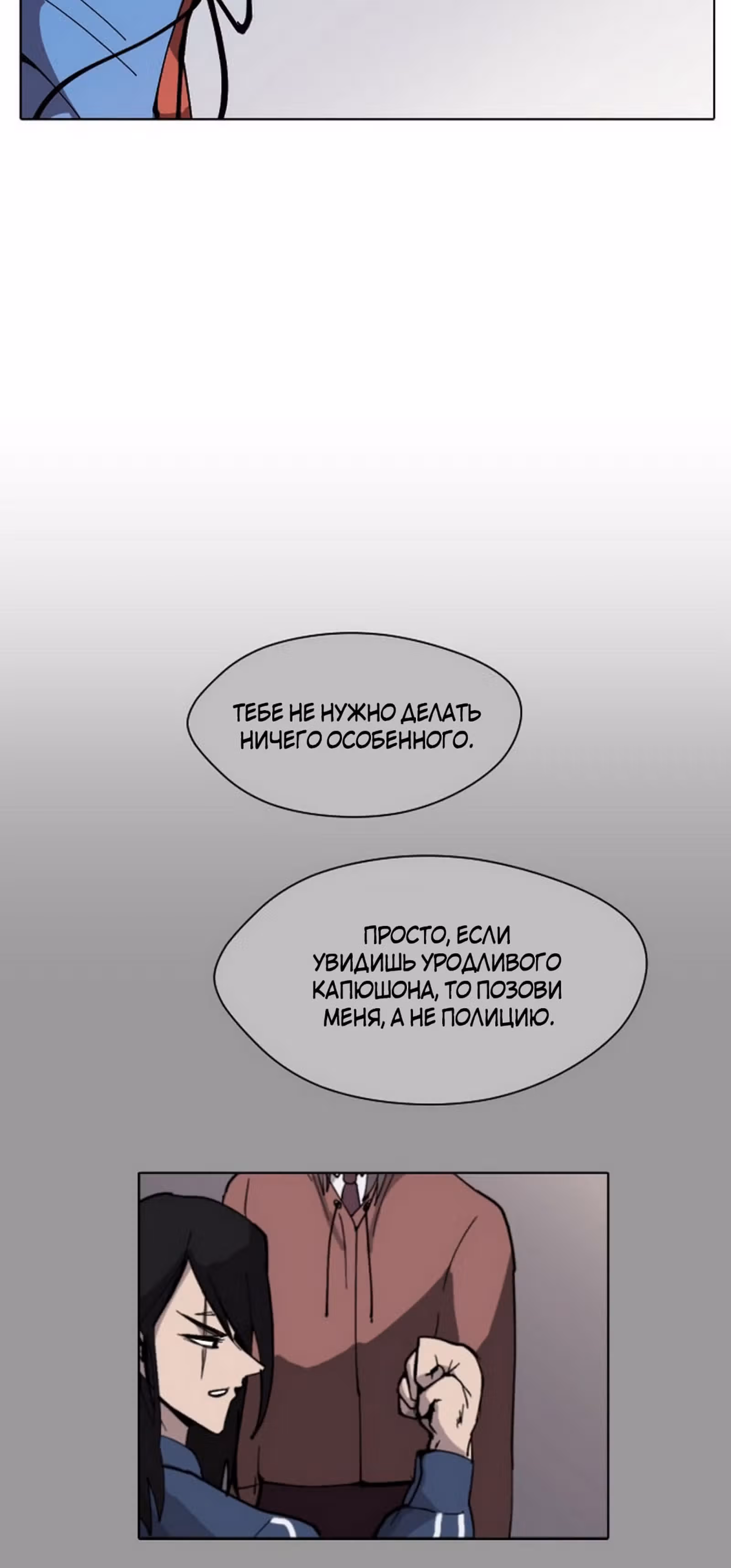 Уродливый Капюшон — Том 1 · Глава 14, страница 16