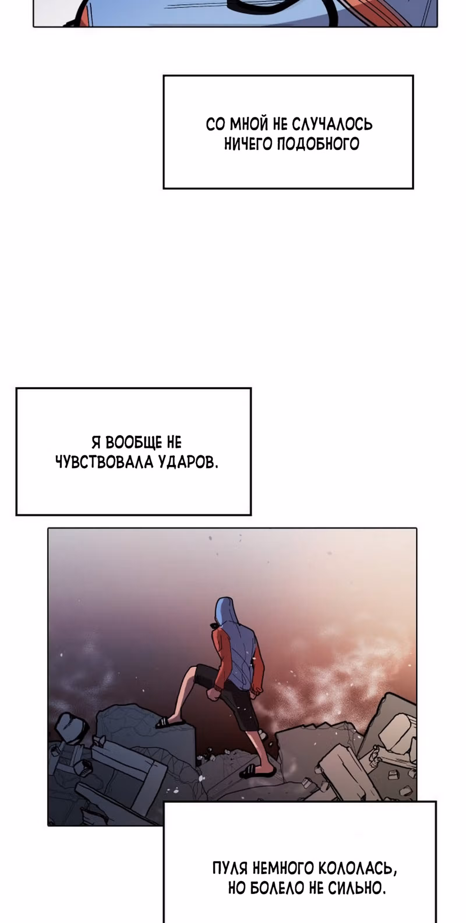 Уродливый Капюшон — Том 1 · Глава 14, страница 23