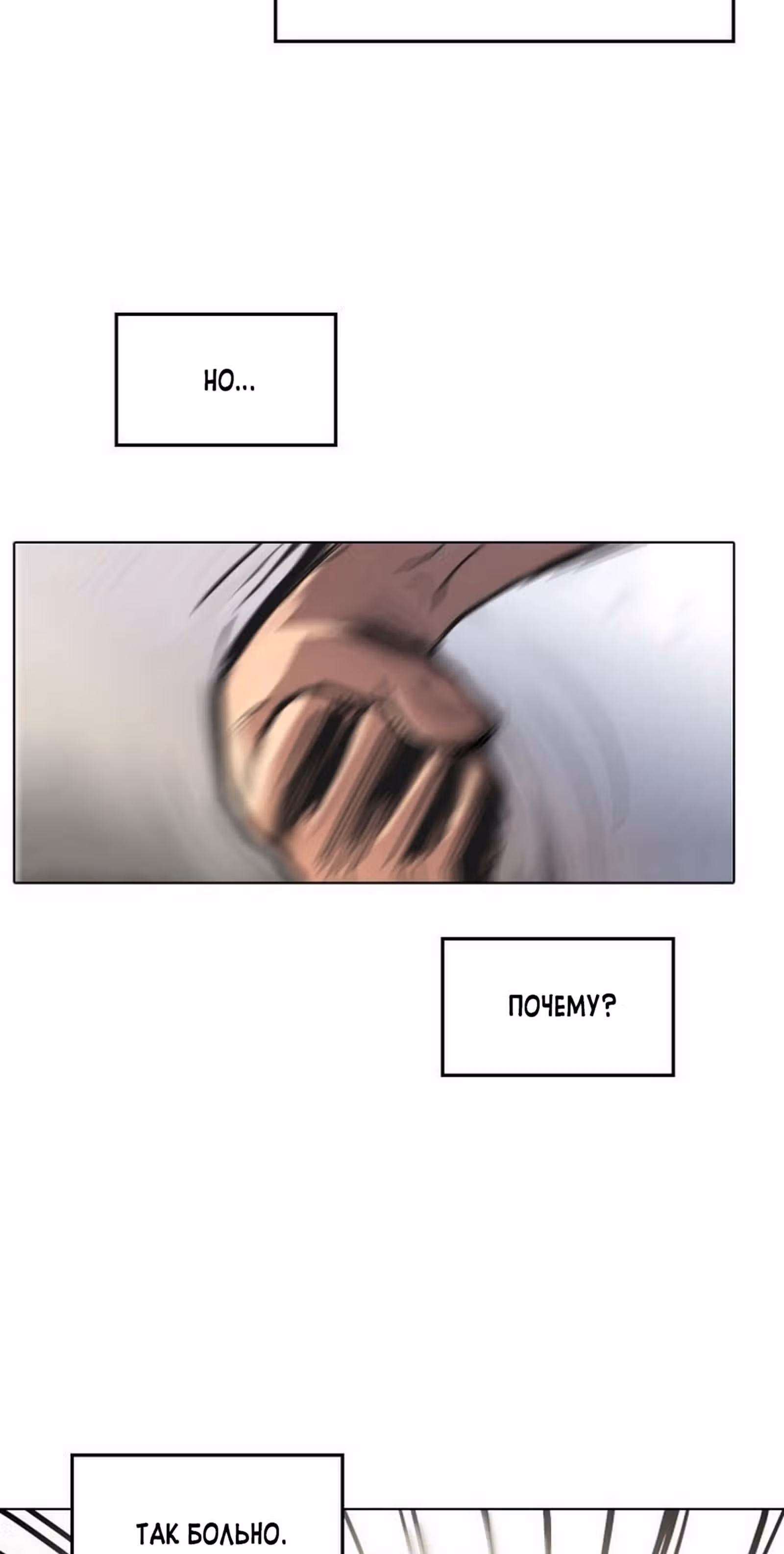 Уродливый Капюшон — Том 1 · Глава 14, страница 24