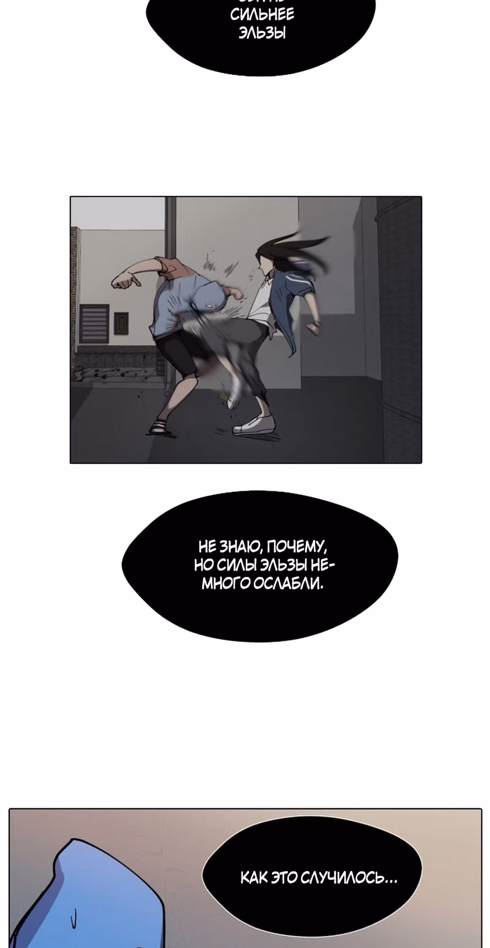 Уродливый Капюшон — Том 1 · Глава 14, страница 30