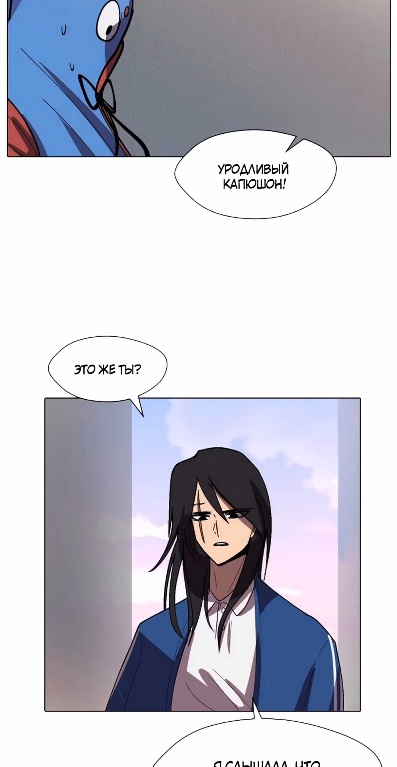 Уродливый Капюшон — Том 1 · Глава 14, страница 31