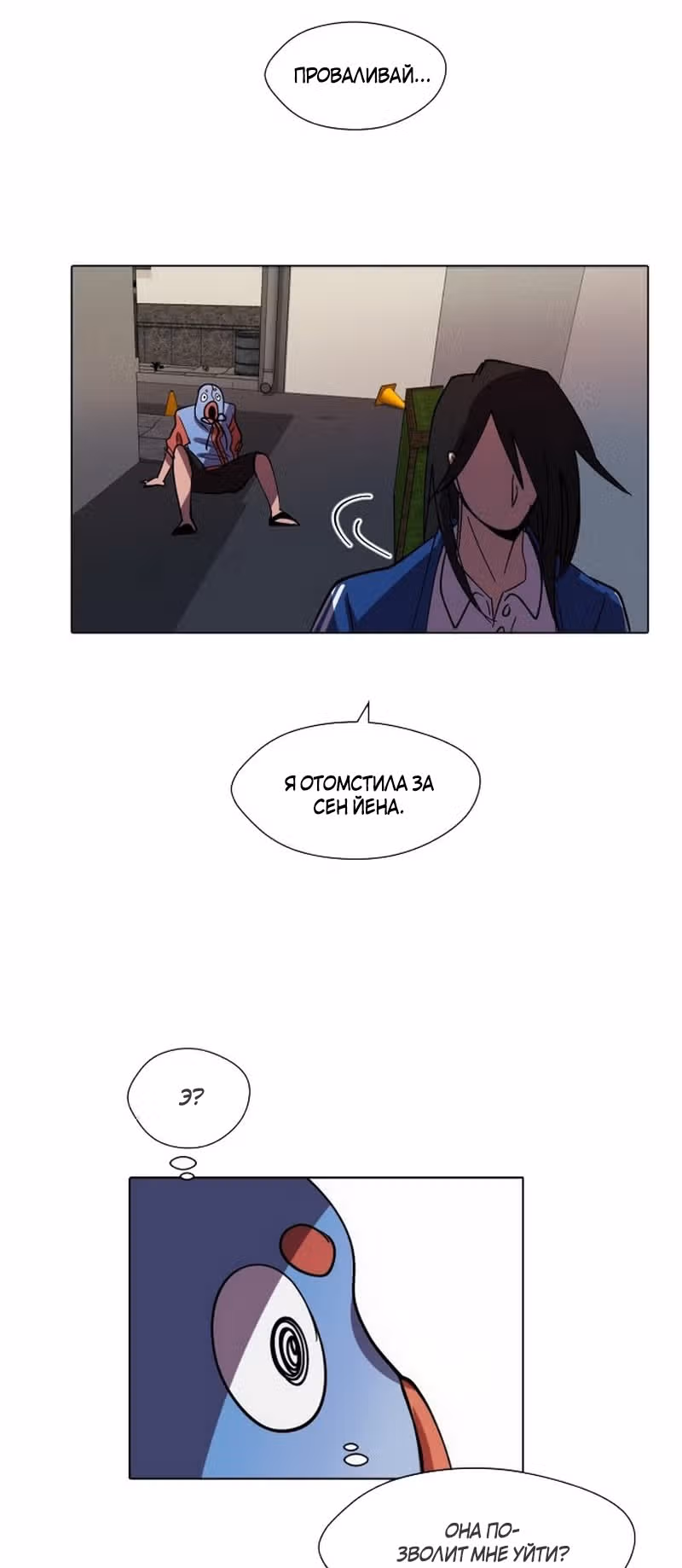 Уродливый Капюшон — Том 1 · Глава 14, страница 37