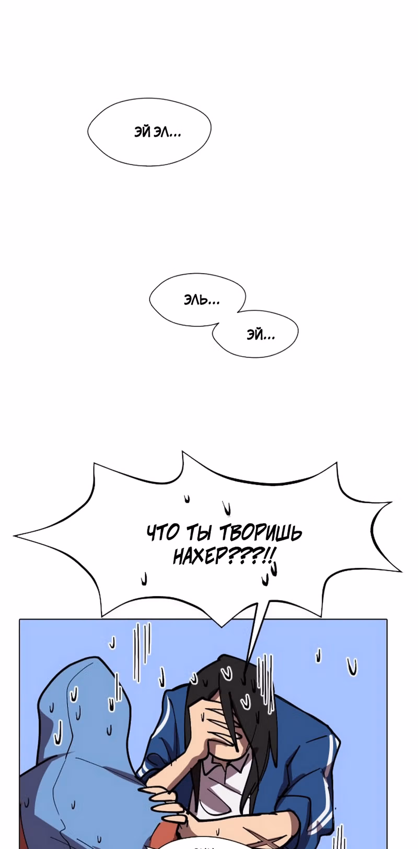 Уродливый Капюшон — Том 1 · Глава 14, страница 45