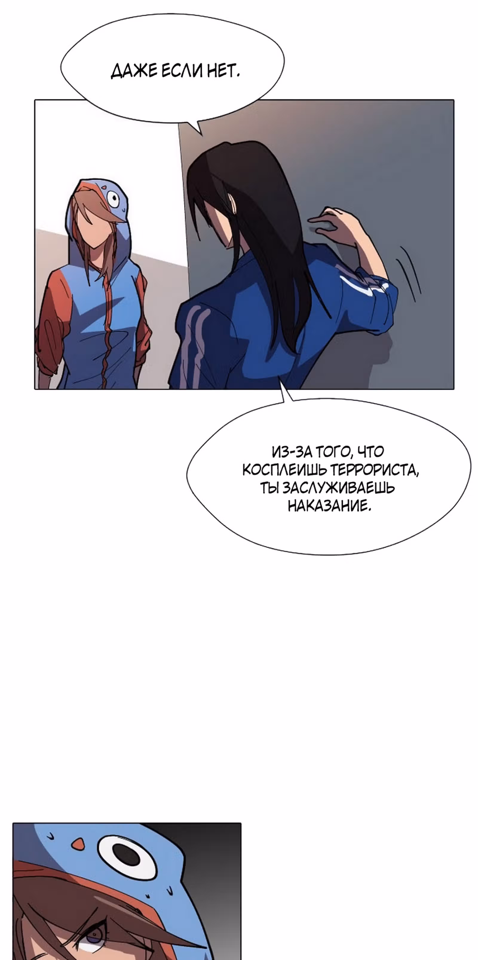 Уродливый Капюшон — Том 1 · Глава 14, страница 58