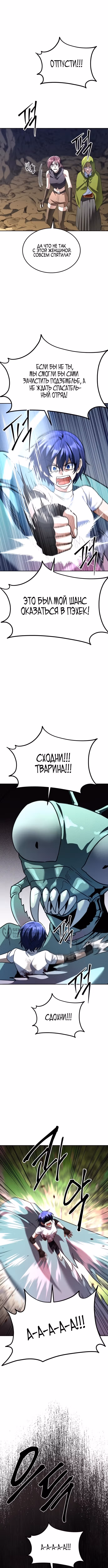 Вернувшийся танкер C-класса не умрёт! — Том 1 · Глава 32, страница 14