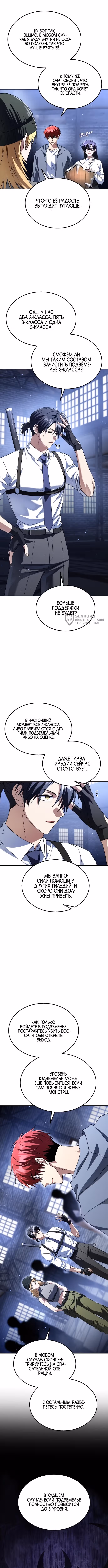 Вернувшийся танкер C-класса не умрёт! — Том 1 · Глава 32, страница 3