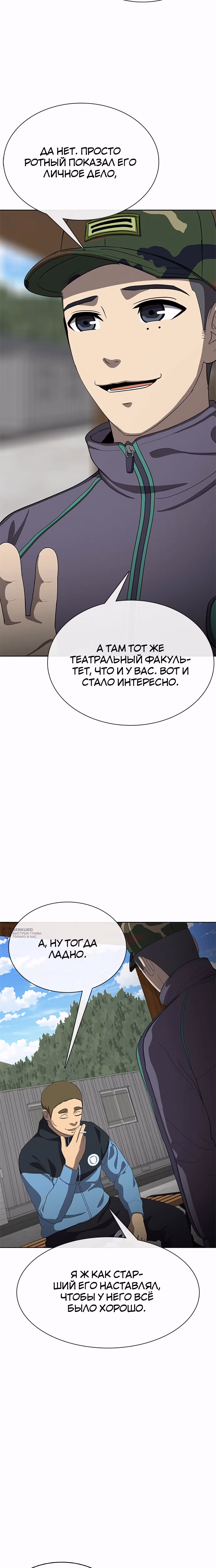 Служить вечно: седьмой призыв — Том 1 · Глава 18, страница 18