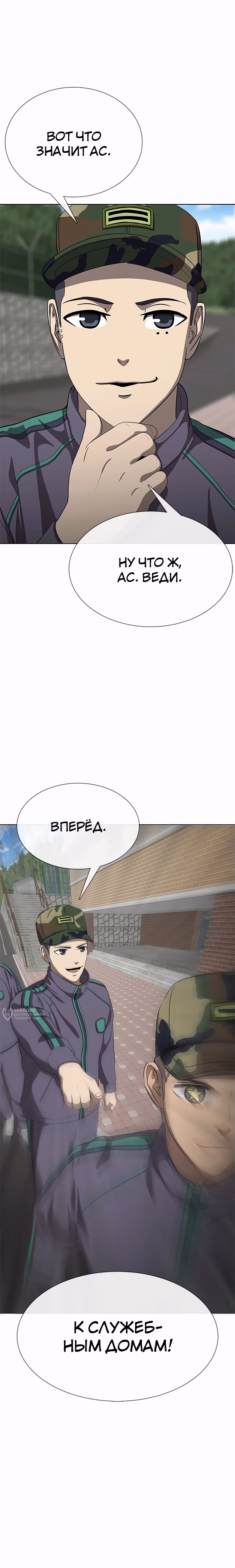 Служить вечно: седьмой призыв — Том 1 · Глава 18, страница 34