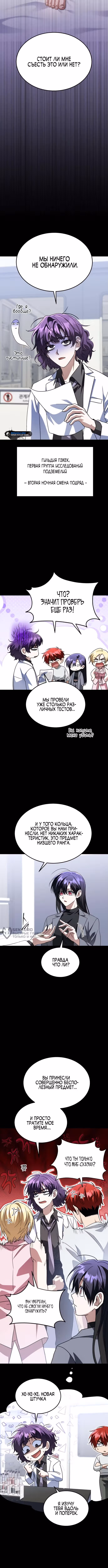 Вернувшийся танкер C-класса не умрёт! — Том 1 · Глава 31, страница 14