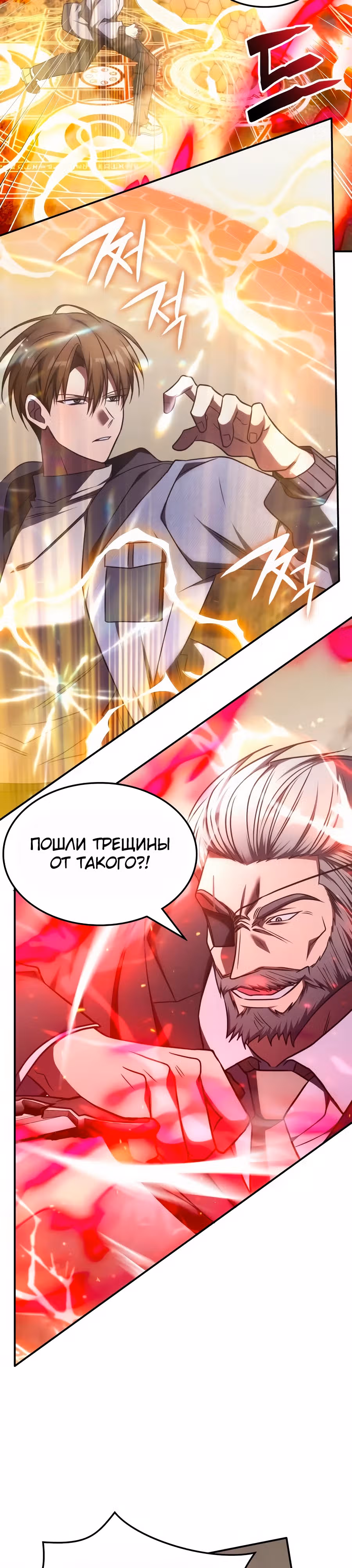 Старый целитель слишком силен — Том 1 · Глава 23, страница 15