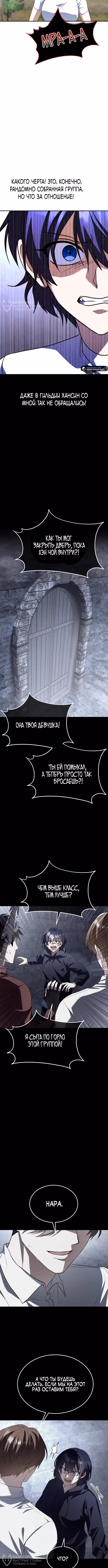 Вернувшийся танкер C-класса не умрёт! — Том 1 · Глава 30, страница 12