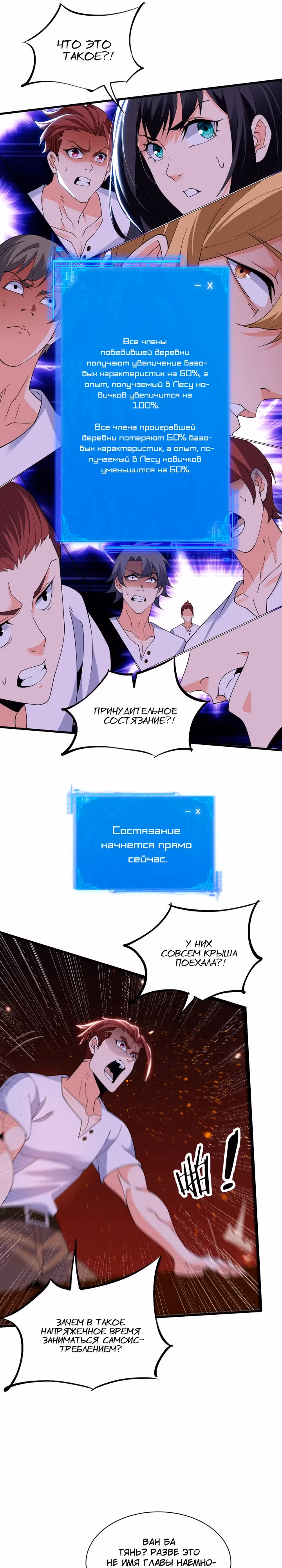 С богами в женах, я непобедим в онлайн-игре — Том 1 · Глава 5, страница 3