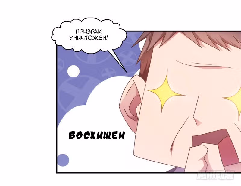 Бесподобный молодой доктор — Том 1 · Глава 35.36, страница 4