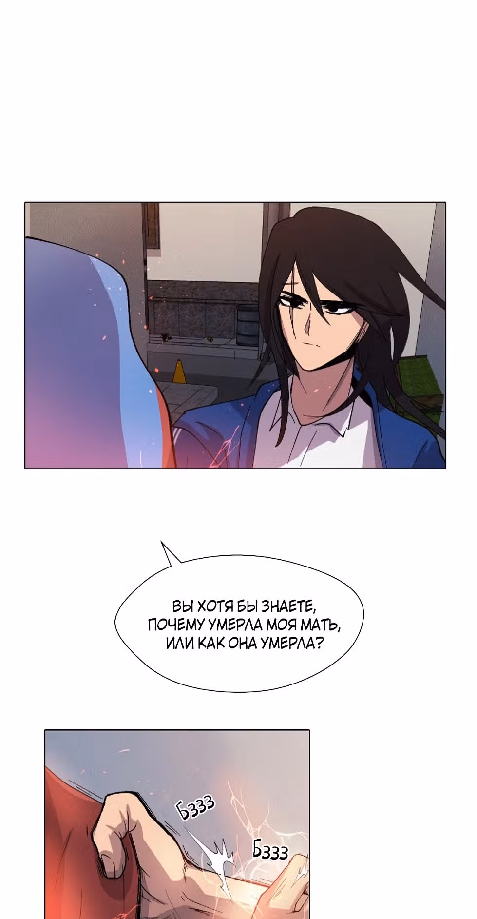 Уродливый Капюшон — Том 1 · Глава 15, страница 2