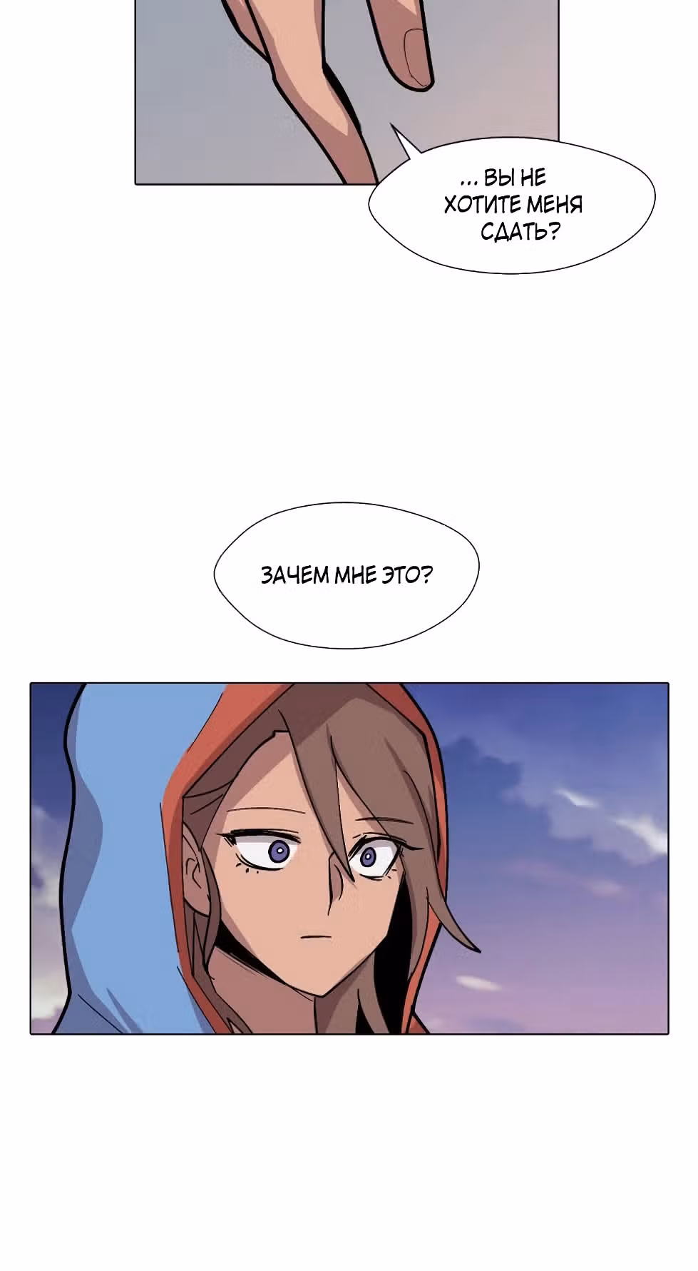 Уродливый Капюшон — Том 1 · Глава 15, страница 16