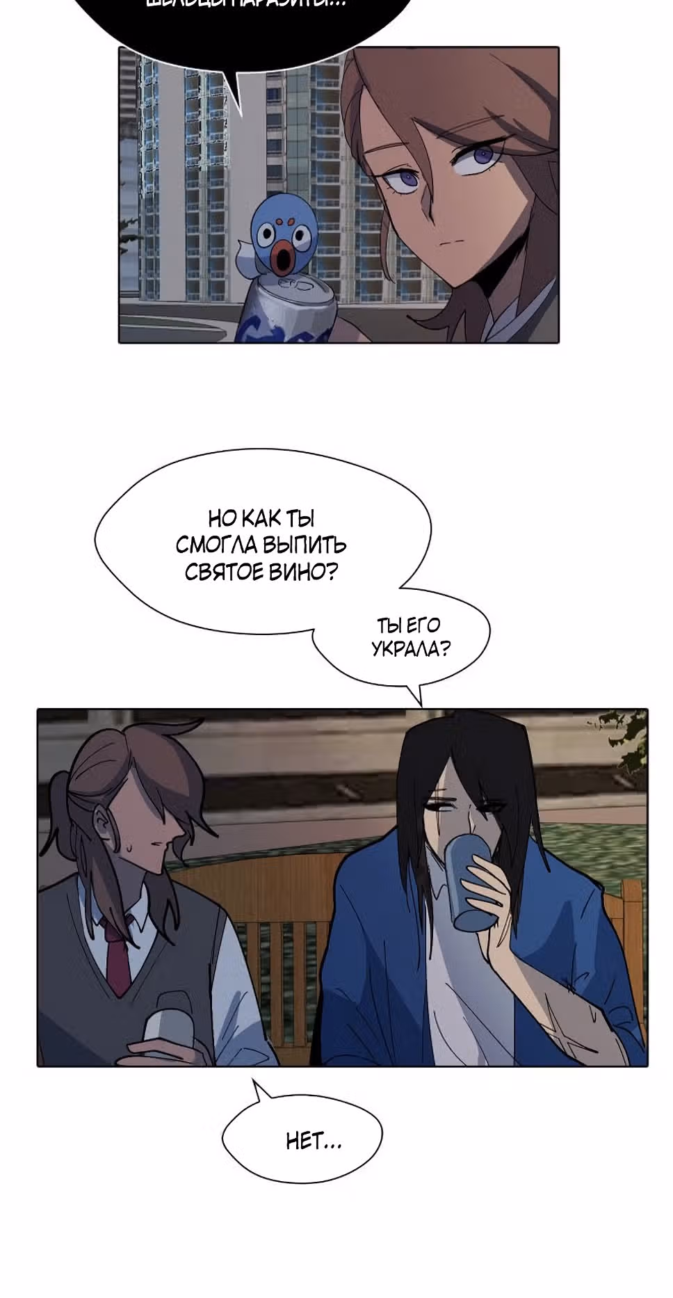 Уродливый Капюшон — Том 1 · Глава 15, страница 26