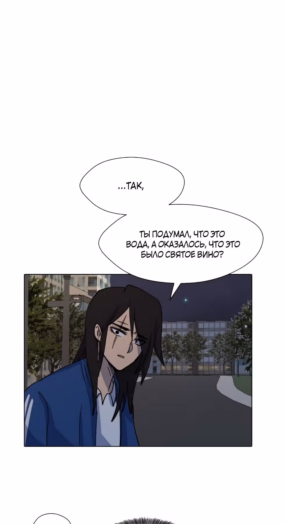 Уродливый Капюшон — Том 1 · Глава 15, страница 29