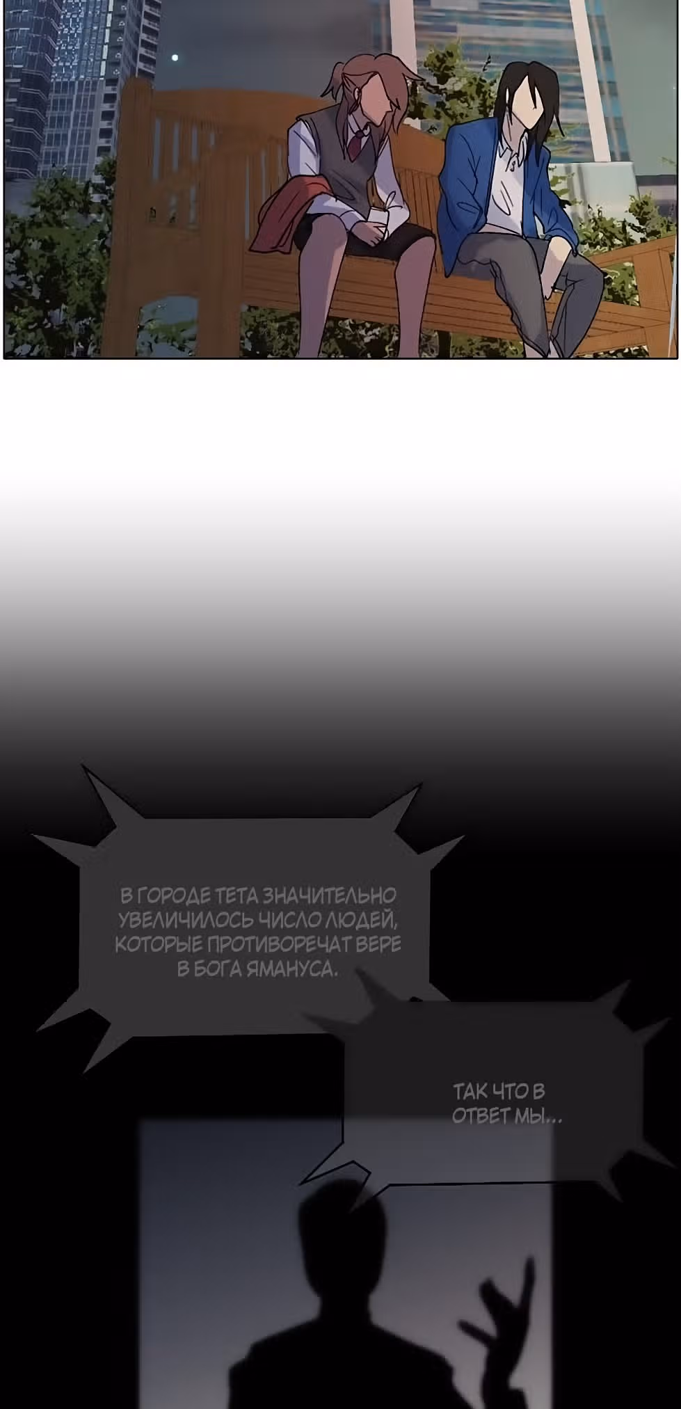 Уродливый Капюшон — Том 1 · Глава 15, страница 39