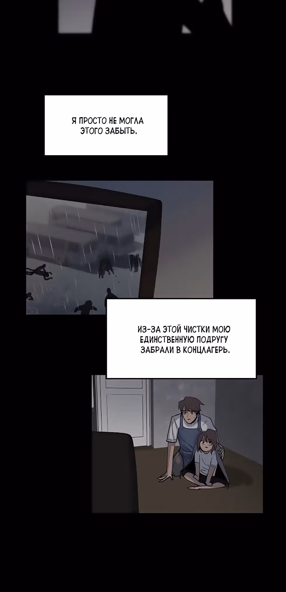 Уродливый Капюшон — Том 1 · Глава 15, страница 40