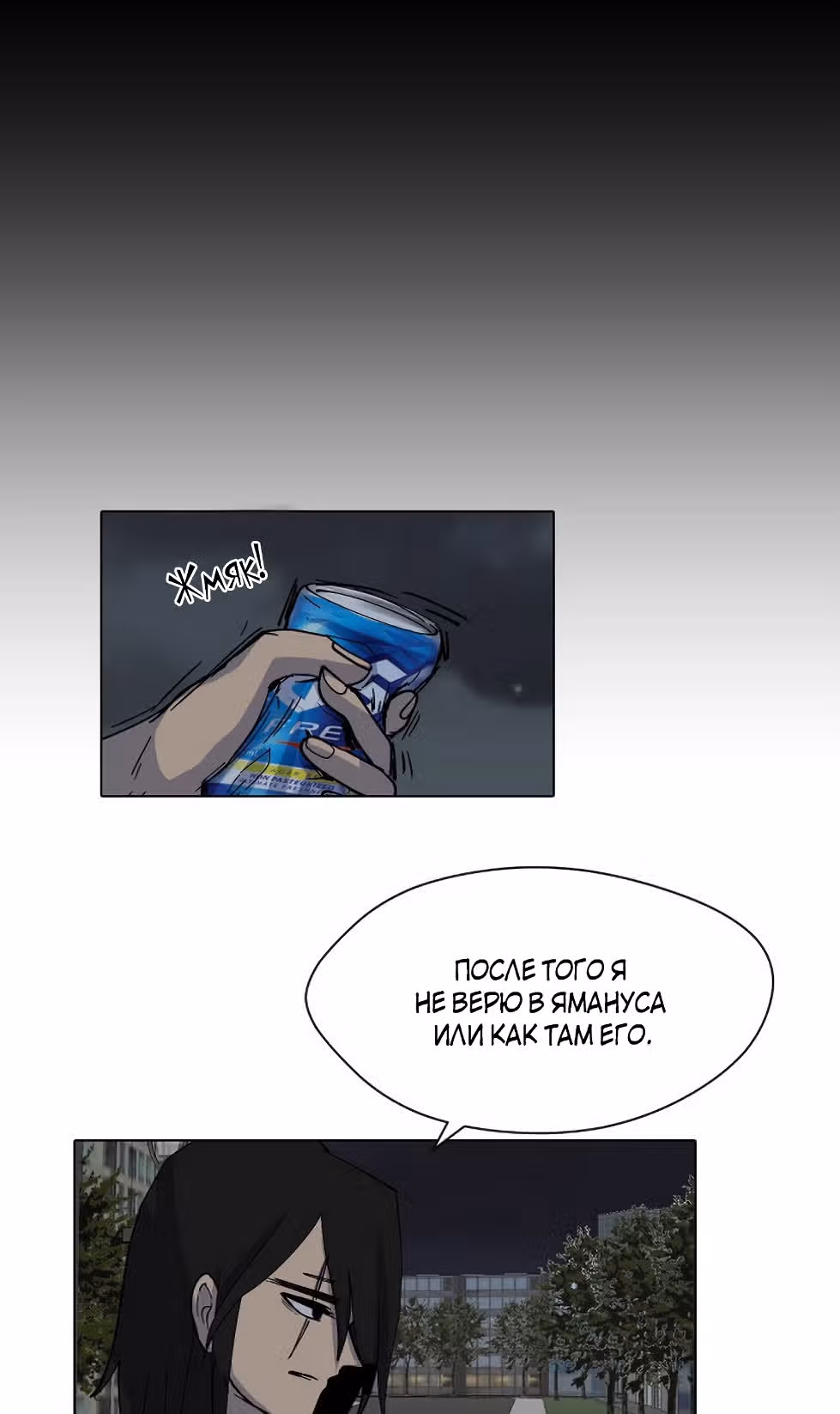 Уродливый Капюшон — Том 1 · Глава 15, страница 43