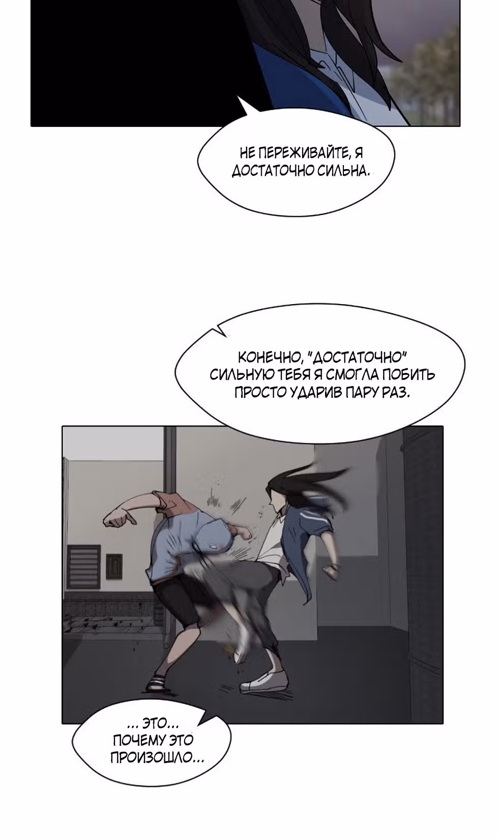 Уродливый Капюшон — Том 1 · Глава 15, страница 47