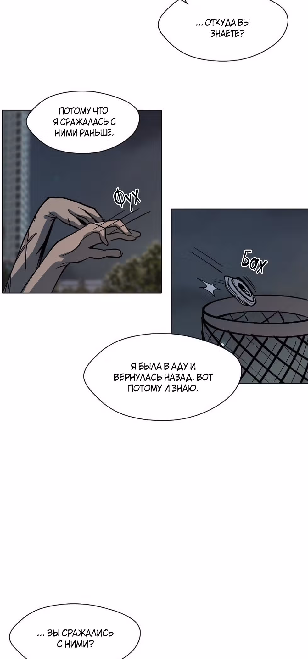 Уродливый Капюшон — Том 1 · Глава 15, страница 49