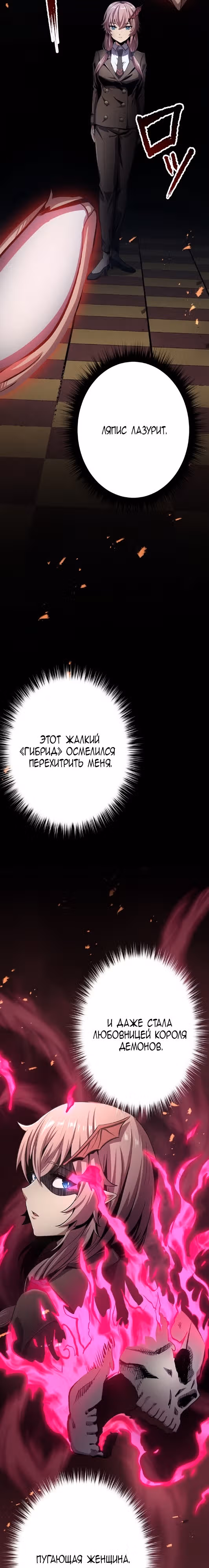 Защита подземелья — Том 1 · Глава 20, страница 22