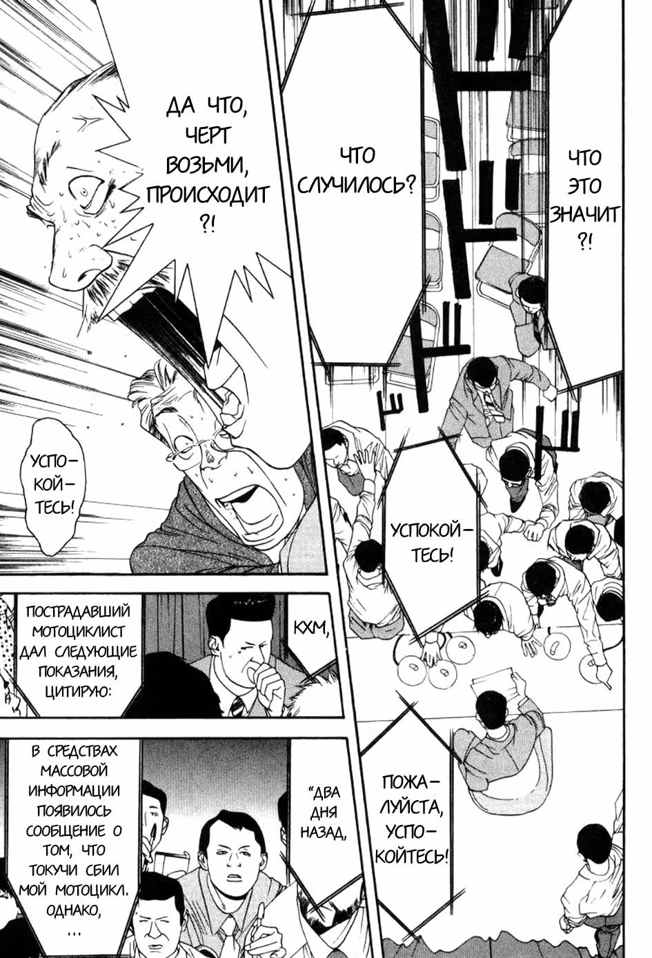 Один на вылет — Том 3 · Глава 83, страница 17