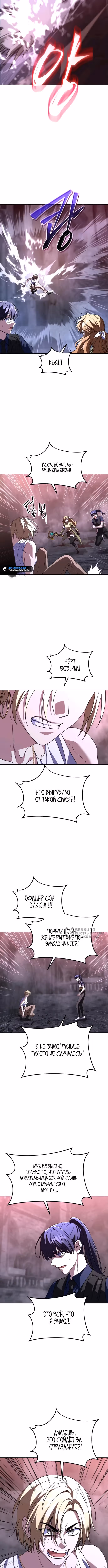 Вернувшийся танкер C-класса не умрёт! — Том 1 · Глава 27, страница 2