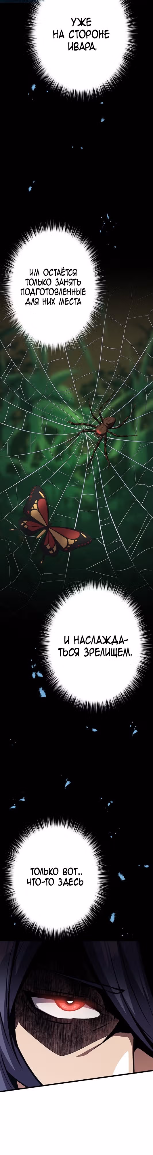 Защита подземелья — Том 1 · Глава 21, страница 10