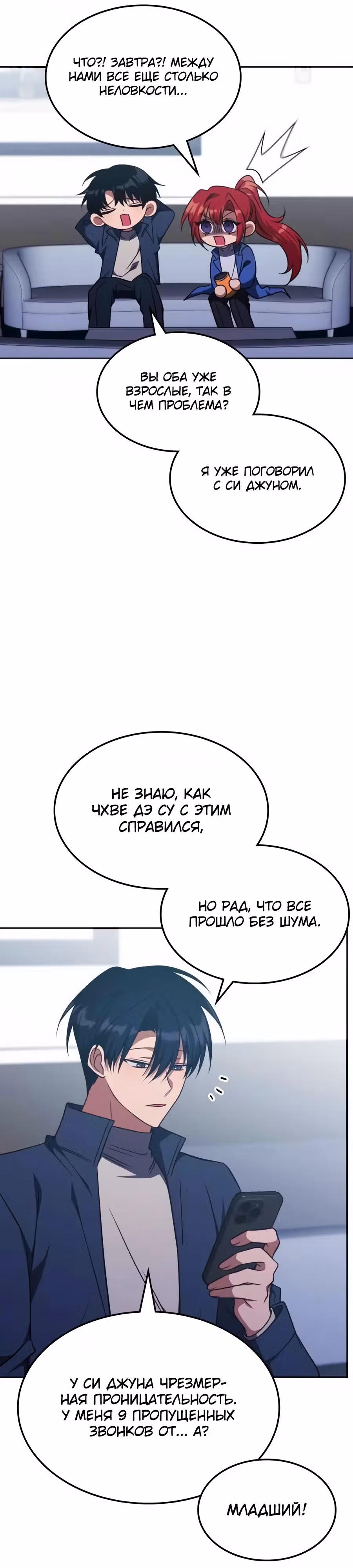 Старый целитель слишком силен — Том 1 · Глава 25, страница 22